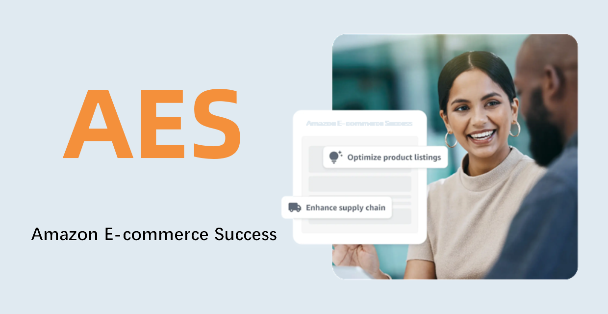 亚马逊AES介绍
